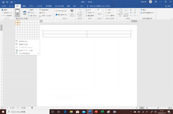 Wordで正方形の4マスを簡単に作ります 和泉市放課後等デイサービス わおん 二丁目わおん