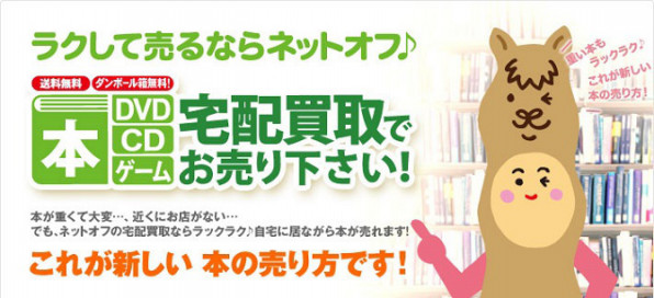 処分したい漫画 本 ゲームの買取価格の高い買取サイト 中古コミックなど格安販売 不用品の処分 は出張買取で売れる 出張買取は高額査定で評判の買取サイト