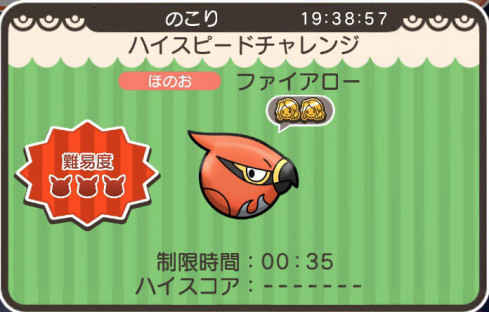 ポケとる スマホ版 03 02 ポケ ピカ