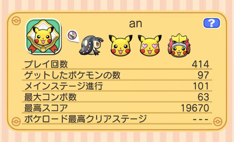 トップ100ポケとる ミッションカード3 すべてのぬりえ