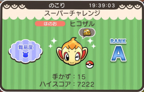 ポケとる スマホ版 03 02 ポケ ピカ