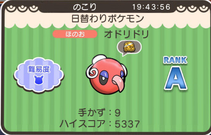 ポケとる スマホ版 03 02 ポケ ピカ