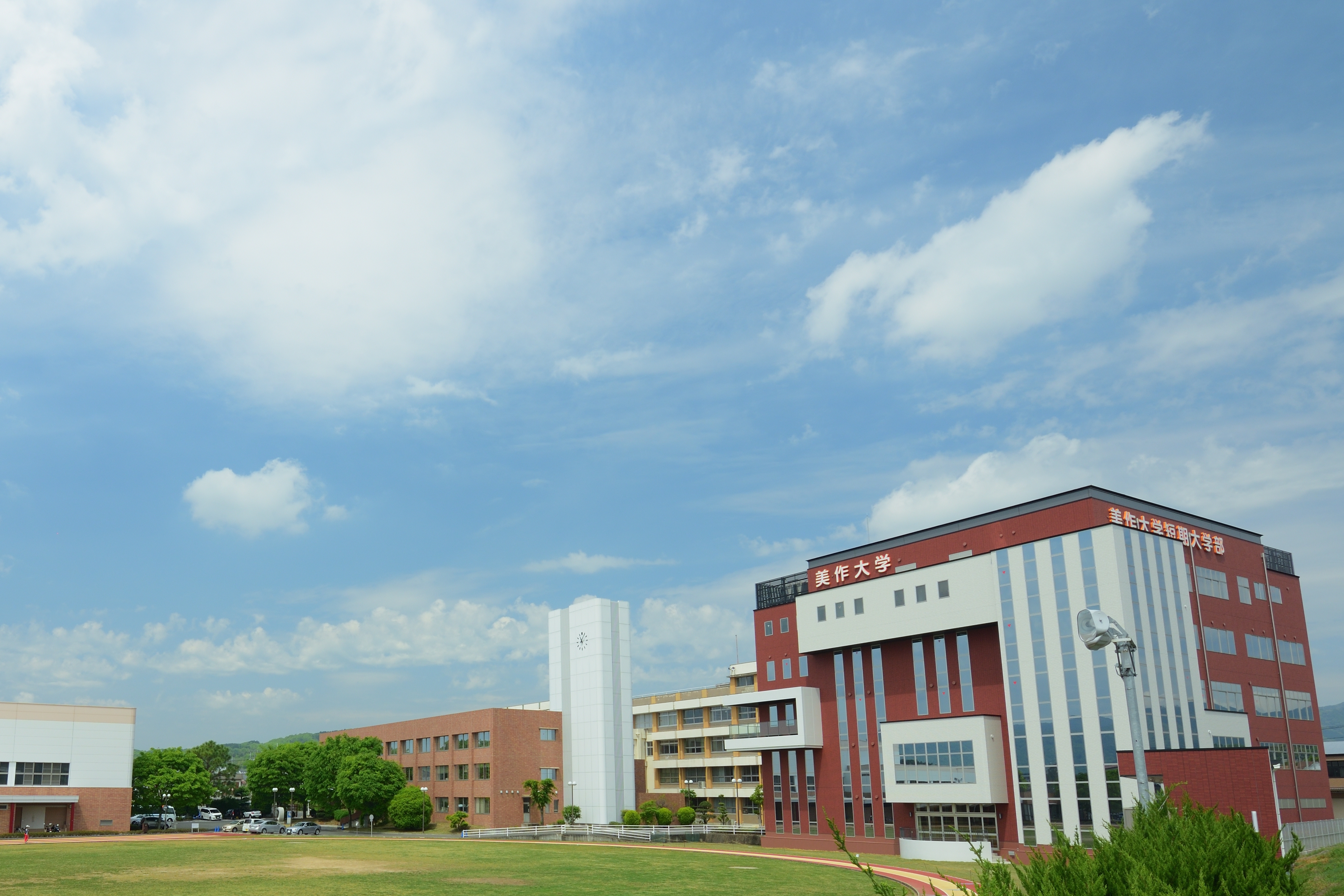 ウェブ 美作 クラス 大学