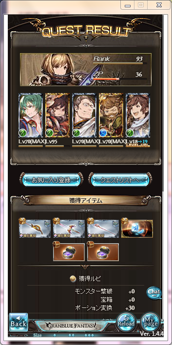グラブル バハムートスピア結局使ってないの巻 みてみ亭 グラブル バハムートスピア結局使ってないの巻 みてみ亭