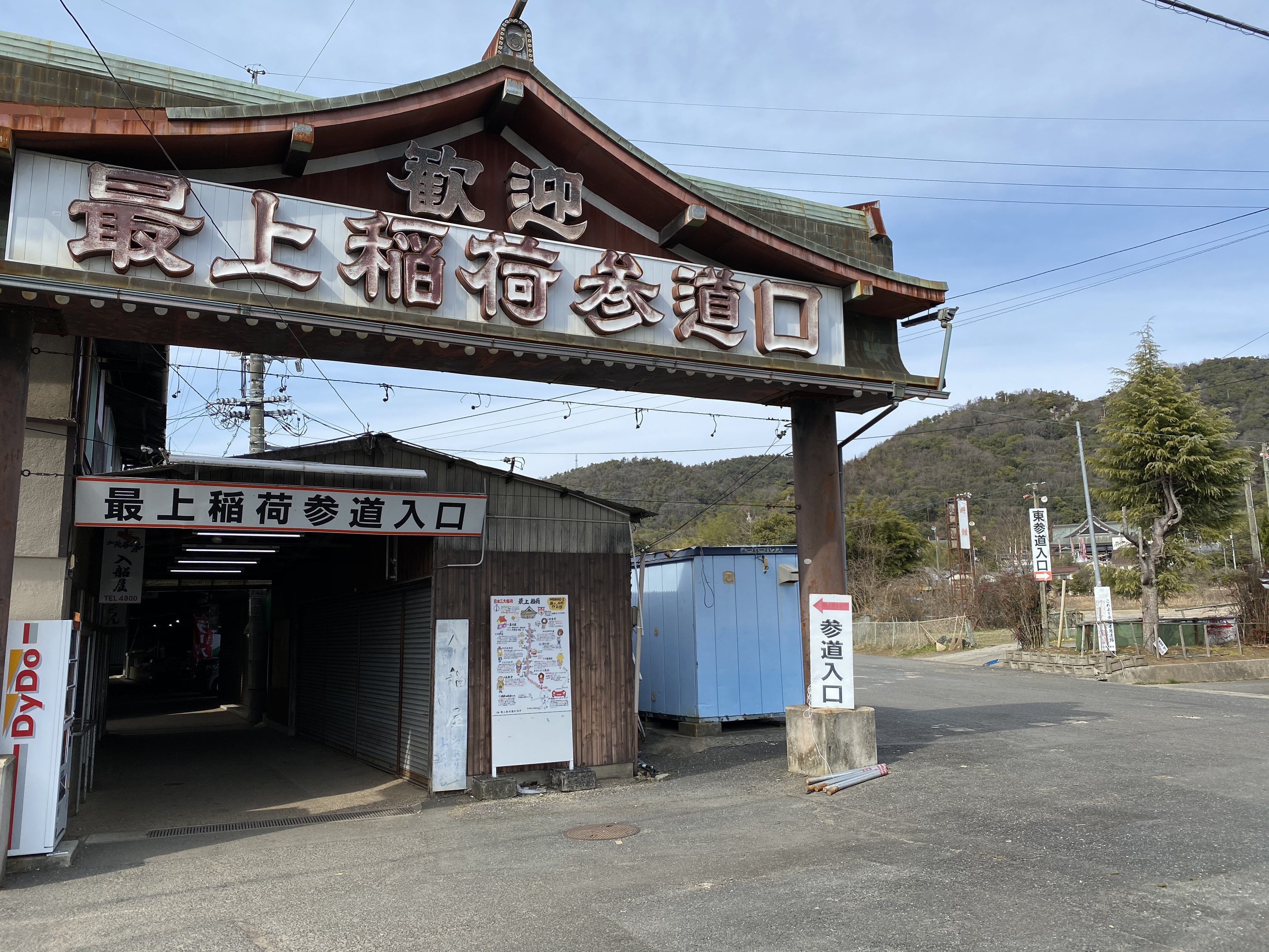 岡山・高松地区（最上稲荷〜備中高松城址）拾い歩き① | 宗淵寺/願興寺