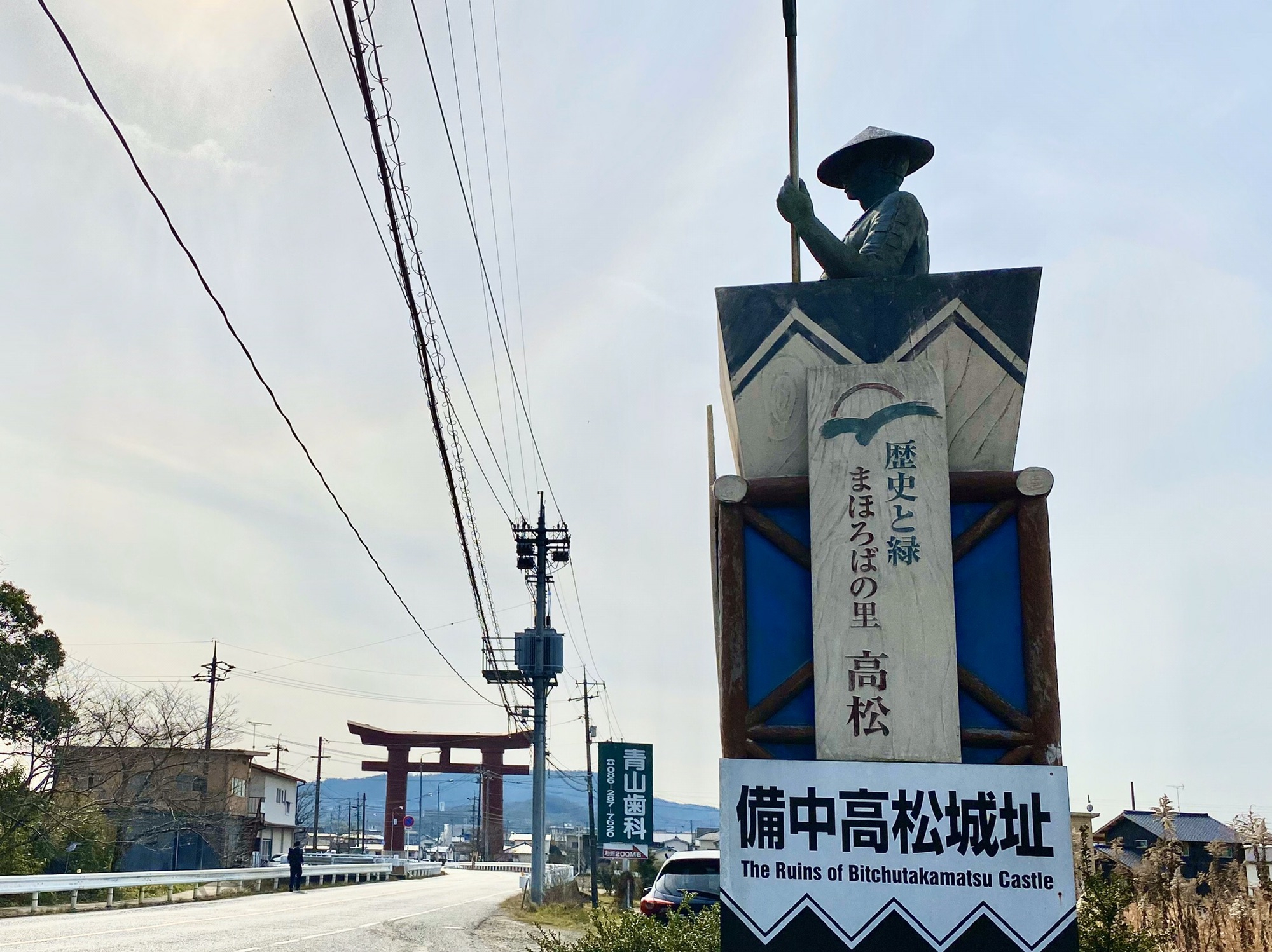 岡山・高松地区（最上稲荷〜備中高松城址）拾い歩き① | 宗淵寺/願興寺