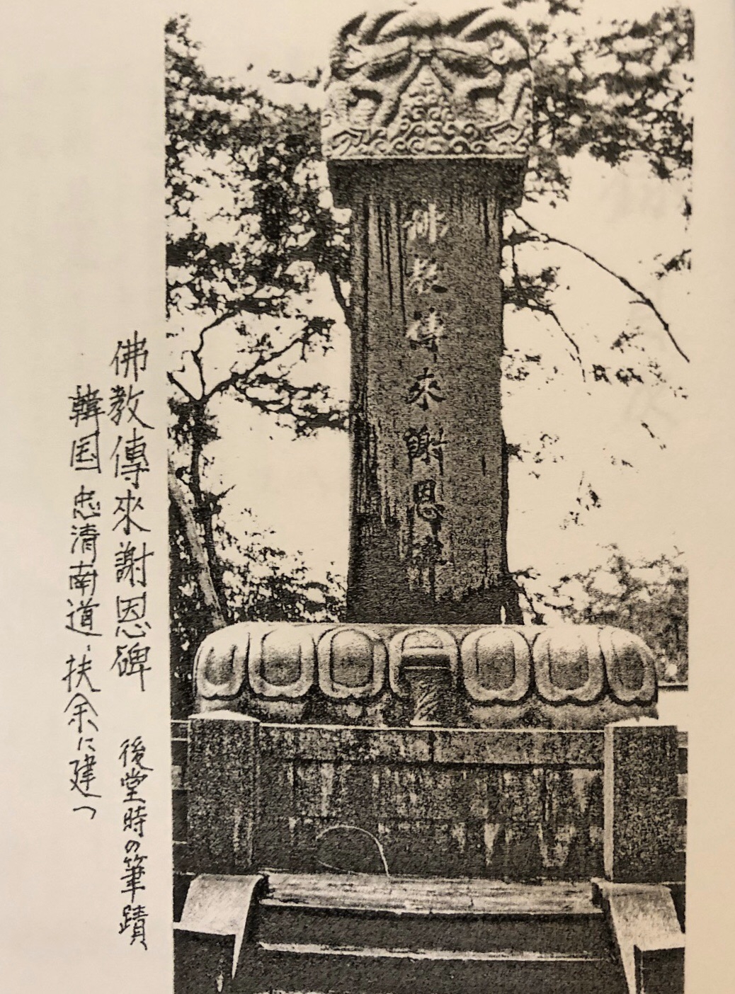 宗門の禅者『鎌谷仙龍 老師』 | 宗淵寺/願興寺