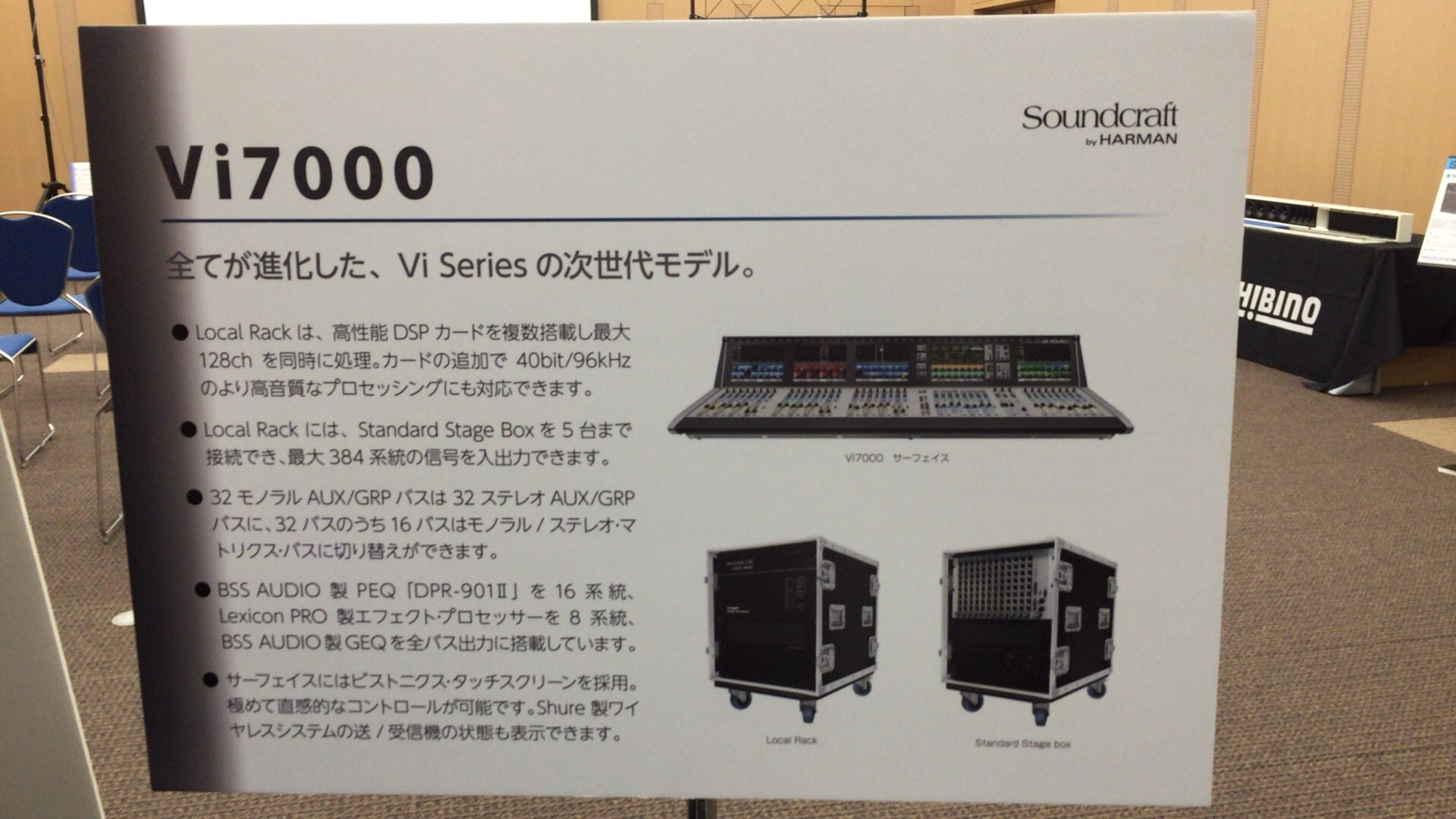 Soundcraft編 | Jaudio