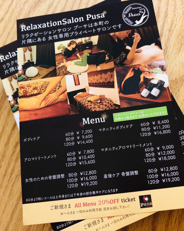 Relaxationsalon Pusa様 チラシ制作 W O D