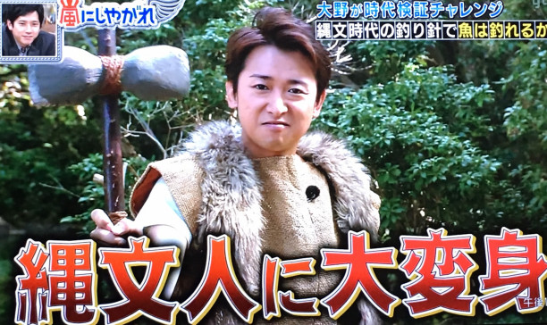釣りネタにテンションmax大野くん 嵐にしやがれ オトナ嵐ック ジャニーズ 大人ファンを楽しむ暮らし 釣りネタにテンションmax大野くん 嵐にしやがれ オトナ嵐ック ジャニーズ 大人ファンを楽しむ暮らし