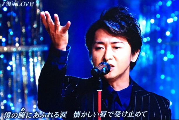 復活love Vs嵐 オトナ嵐ック ジャニーズ 大人ファンを楽しむ暮らし