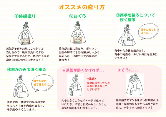 よもぎ蒸しキャンペーン 温活セット Bee Rain よもぎ蒸しキャンペーン 温活セット Bee Rain