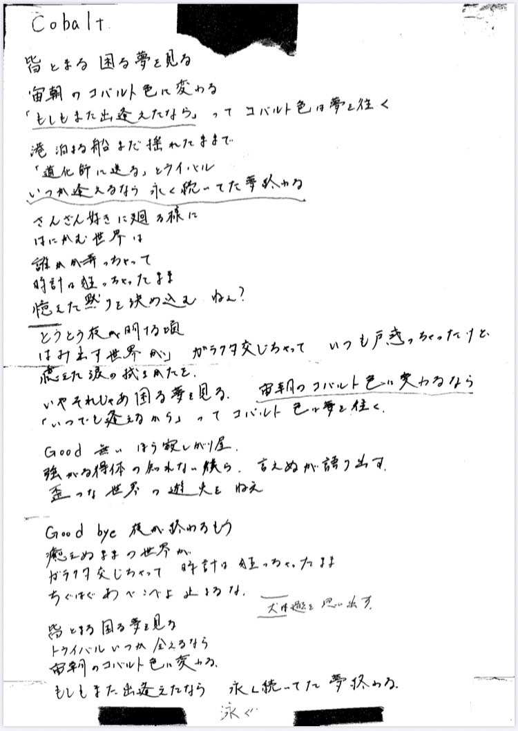 5thアルバム「LOVE」曲解説 | 爆弾ジョニー Official site(新)