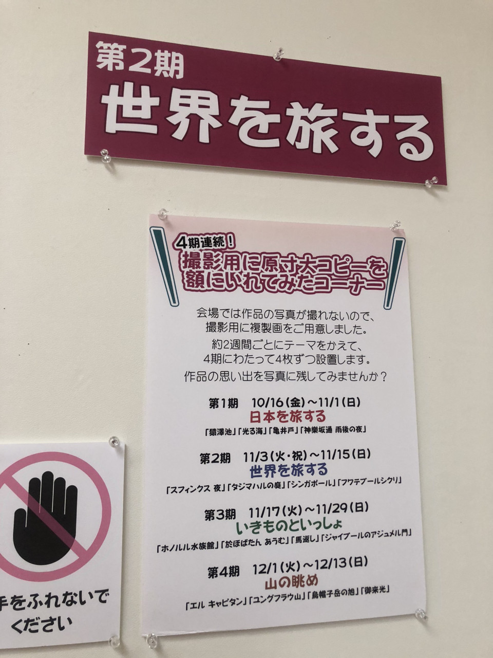 Wanderluster 吉田博の没後70年展 Irokaworld Art サカグチカオリ Kaori Sakaguchi