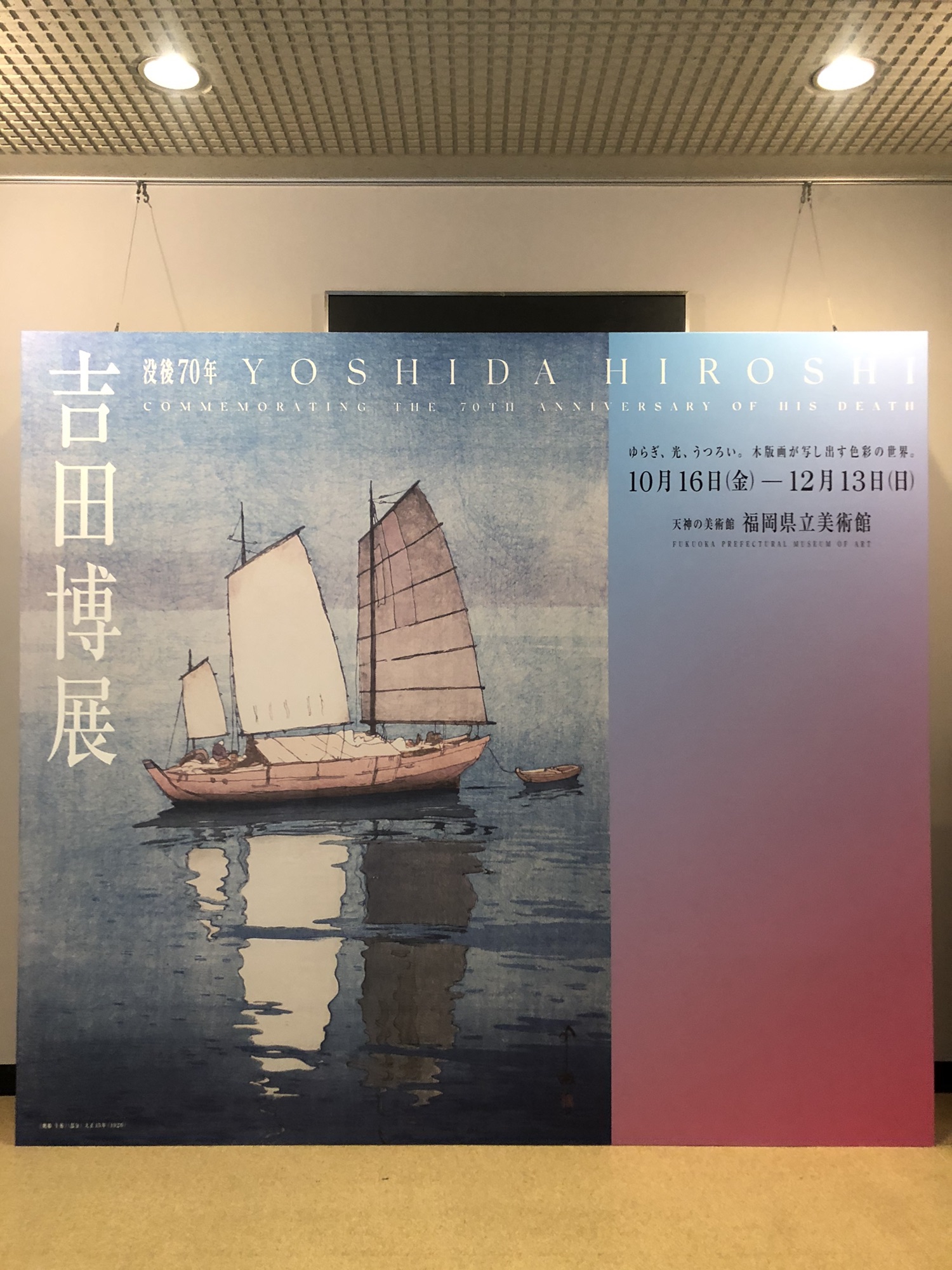 吉田博｢ウダイプールの島御殿｣ | 山田書店美術部オンラインストア