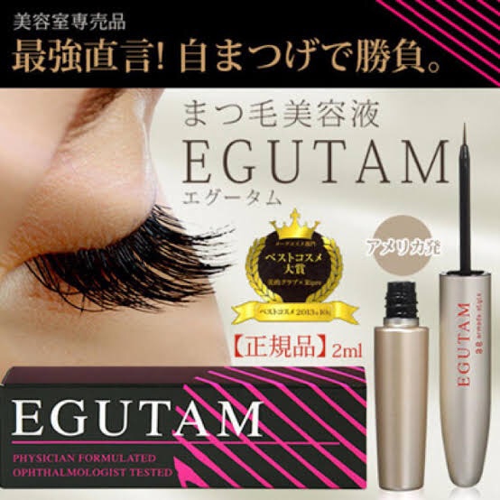 エグータム EGUTAM サロン専売品 まつ毛美容液 - まつ毛美容液