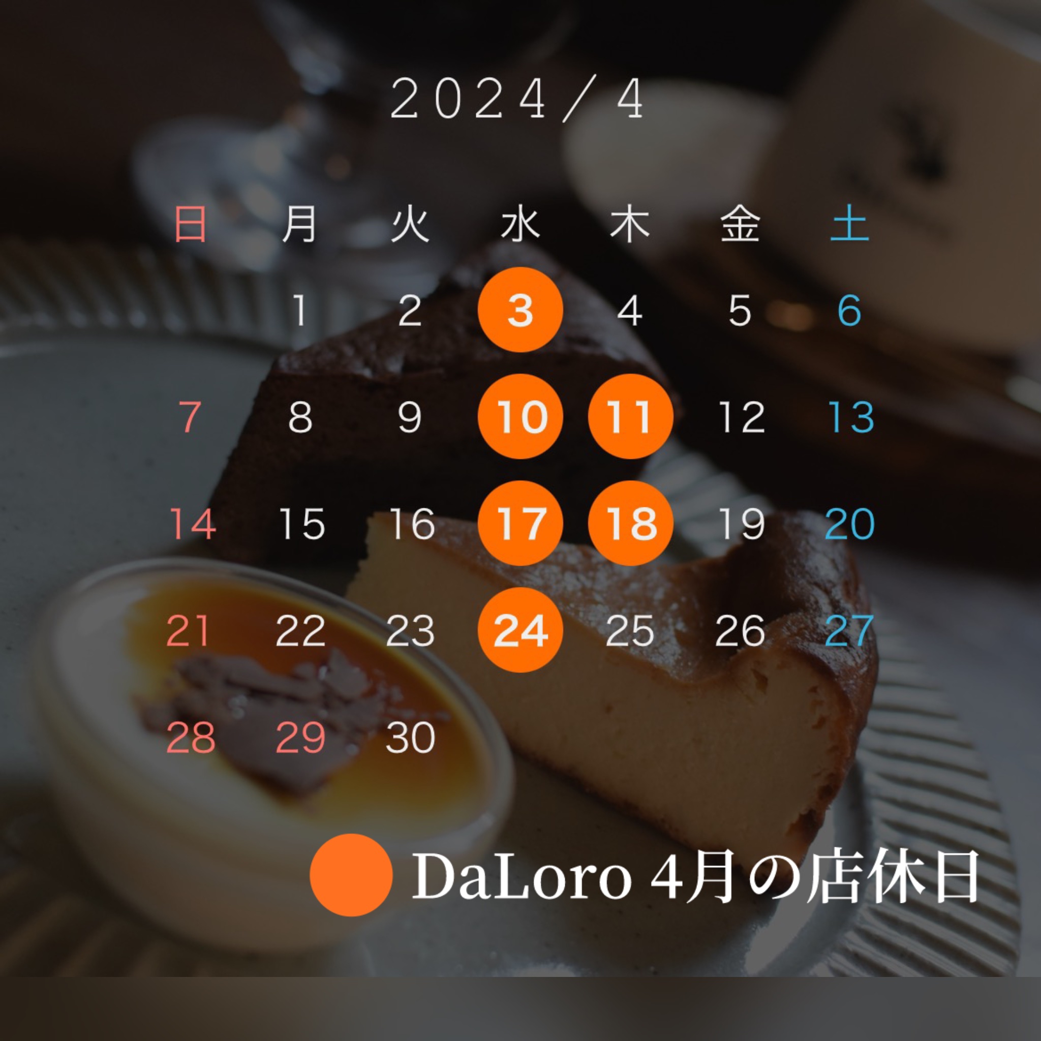 自家焙煎珈琲 DaLoro