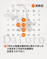 自家焙煎珈琲 Daloro 自家焙煎珈琲 Daloro