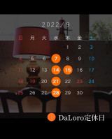 自家焙煎珈琲 Daloro 自家焙煎珈琲 Daloro