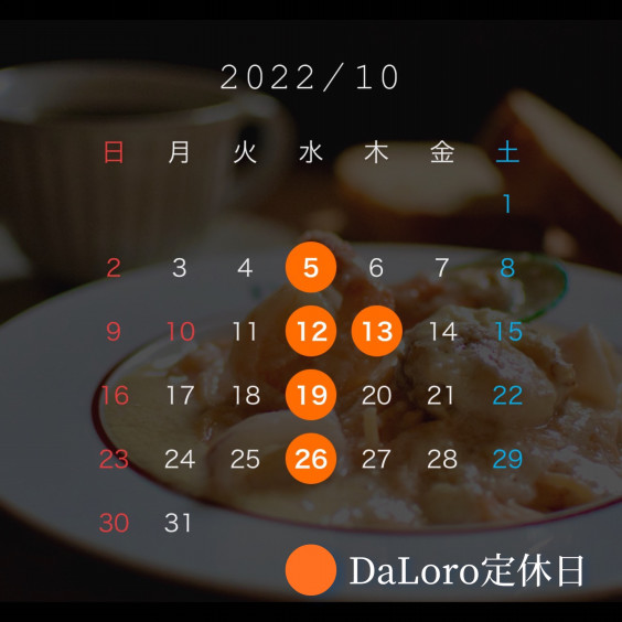 自家焙煎珈琲 Daloro