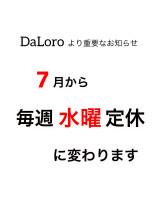 自家焙煎珈琲 Daloro 自家焙煎珈琲 Daloro
