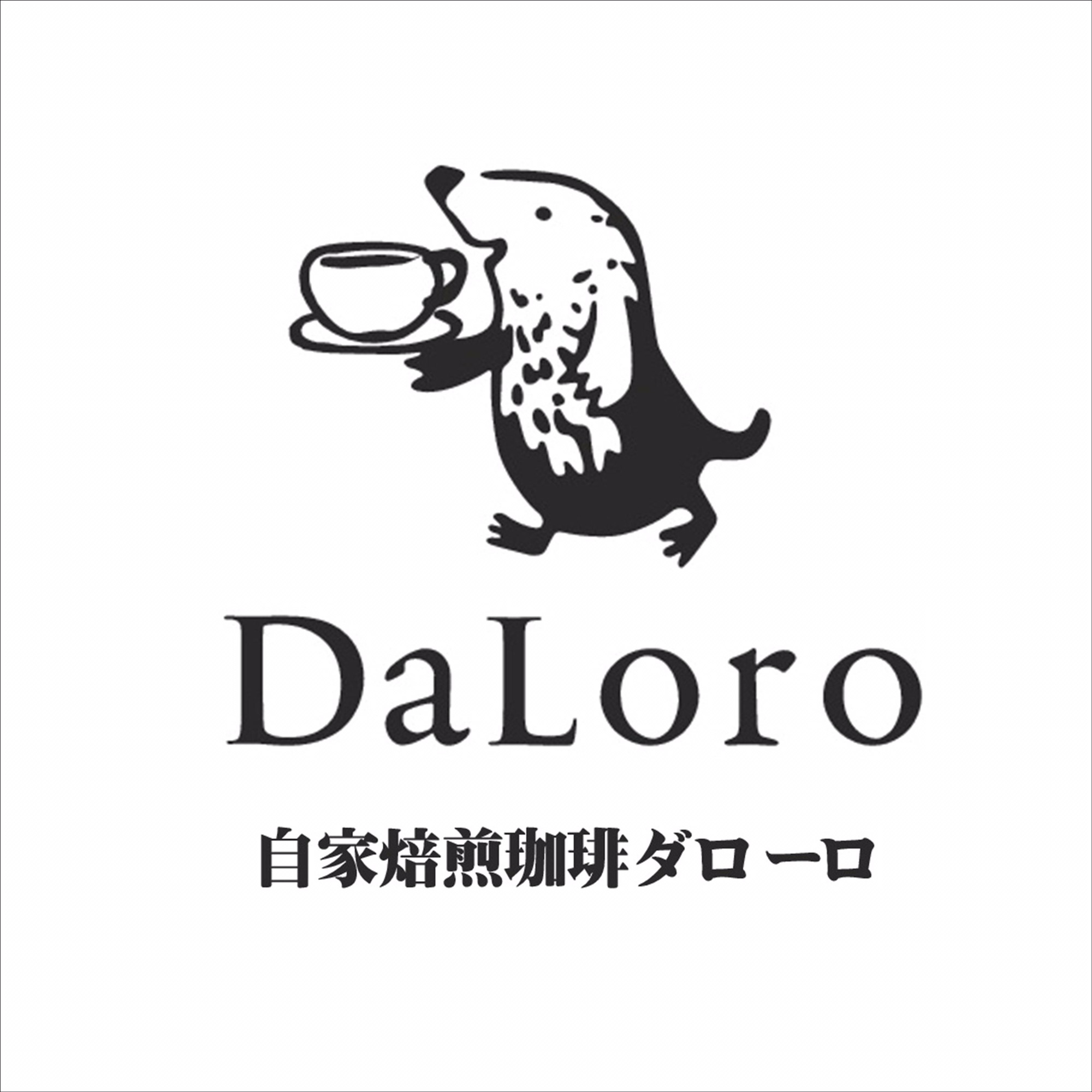 自家焙煎珈琲 Daloro