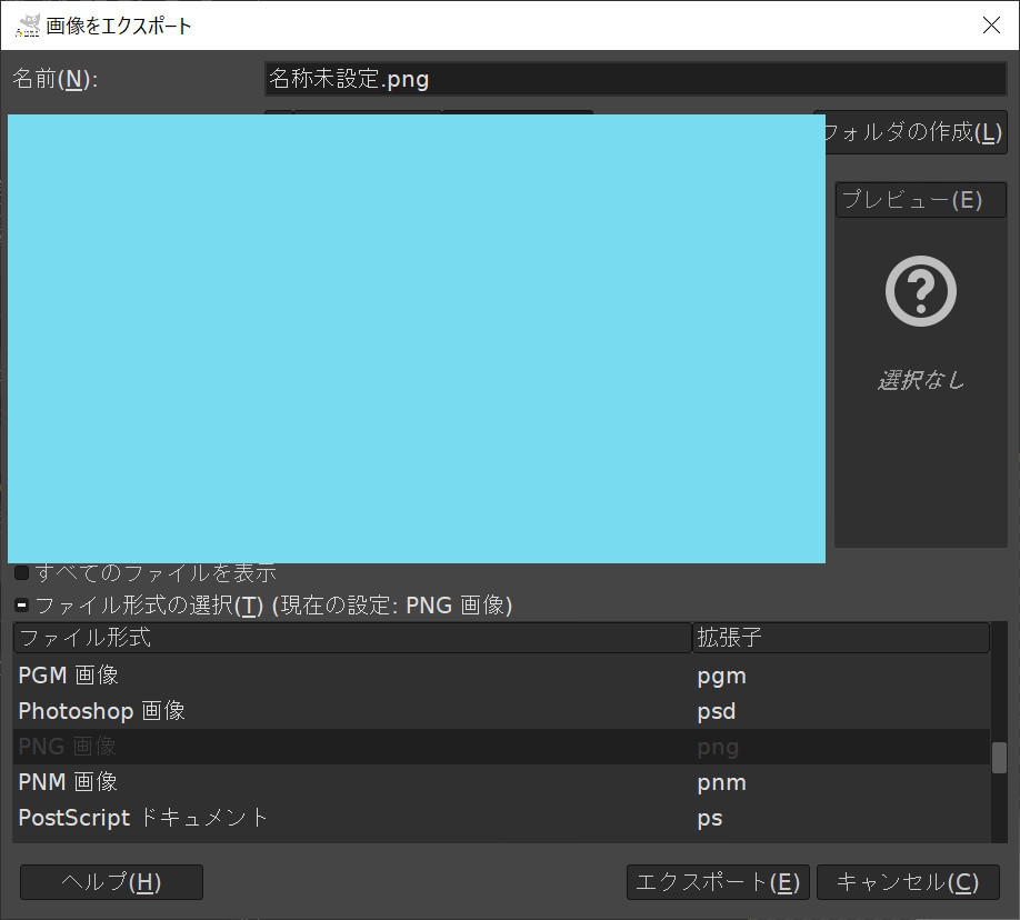 文字 ロゴ作成 Pso2 Ss X Gimp2 By Tmscr 文字 ロゴ作成 Pso2 Ss X Gimp2 By Tmscr
