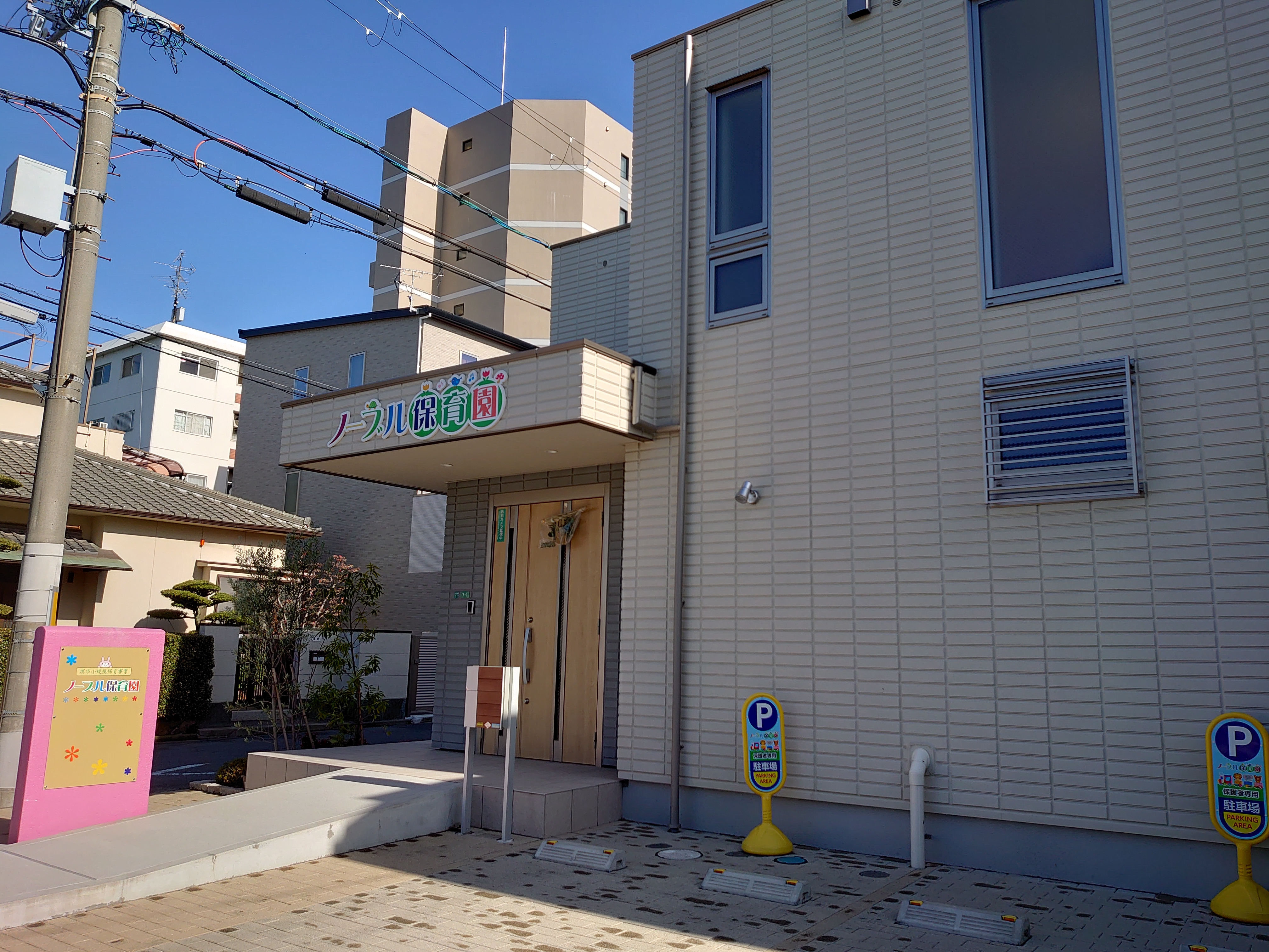 株式会社いずみキッズパートナーズ
