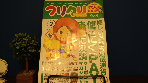 お知らせ リラクゼーションサロンkoko