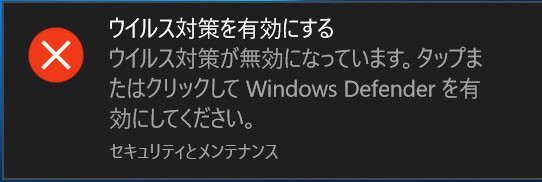 セキュリティソフトのアンインストール パソコン教室雪華堂