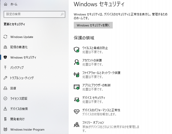 セキュリティソフトのアンインストール パソコン教室雪華堂 セキュリティソフトのアンインストール パソコン教室雪華堂