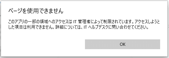 セキュリティソフトのアンインストール パソコン教室雪華堂