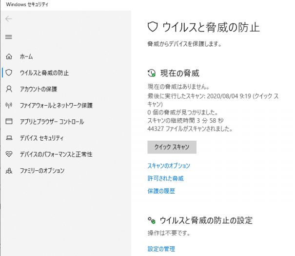セキュリティソフトのアンインストール パソコン教室雪華堂 セキュリティソフトのアンインストール パソコン教室雪華堂