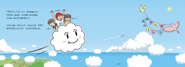 絵本 おしえて くもくん おしえて くもくん 絵本 おしえて くもくん おしえて くもくん