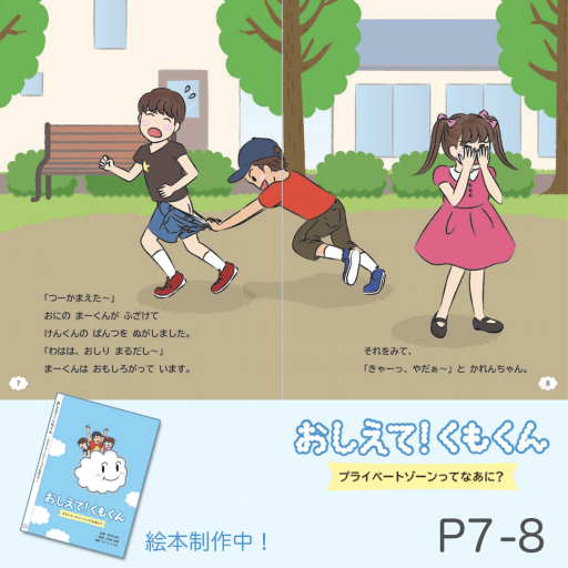 おしえて くもくんの記事一覧 ページ1 おしえて くもくんの記事一覧 ページ1