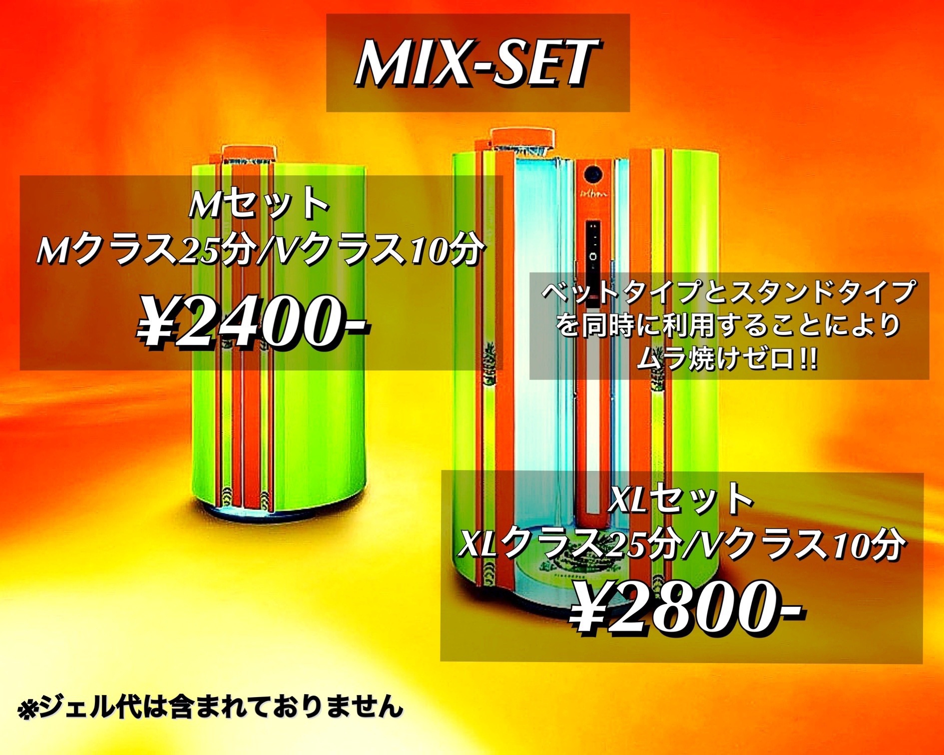 ムラ焼けしていませんか？ | 岡崎市｜日焼けサロン｜SUN-MIX 岡崎店