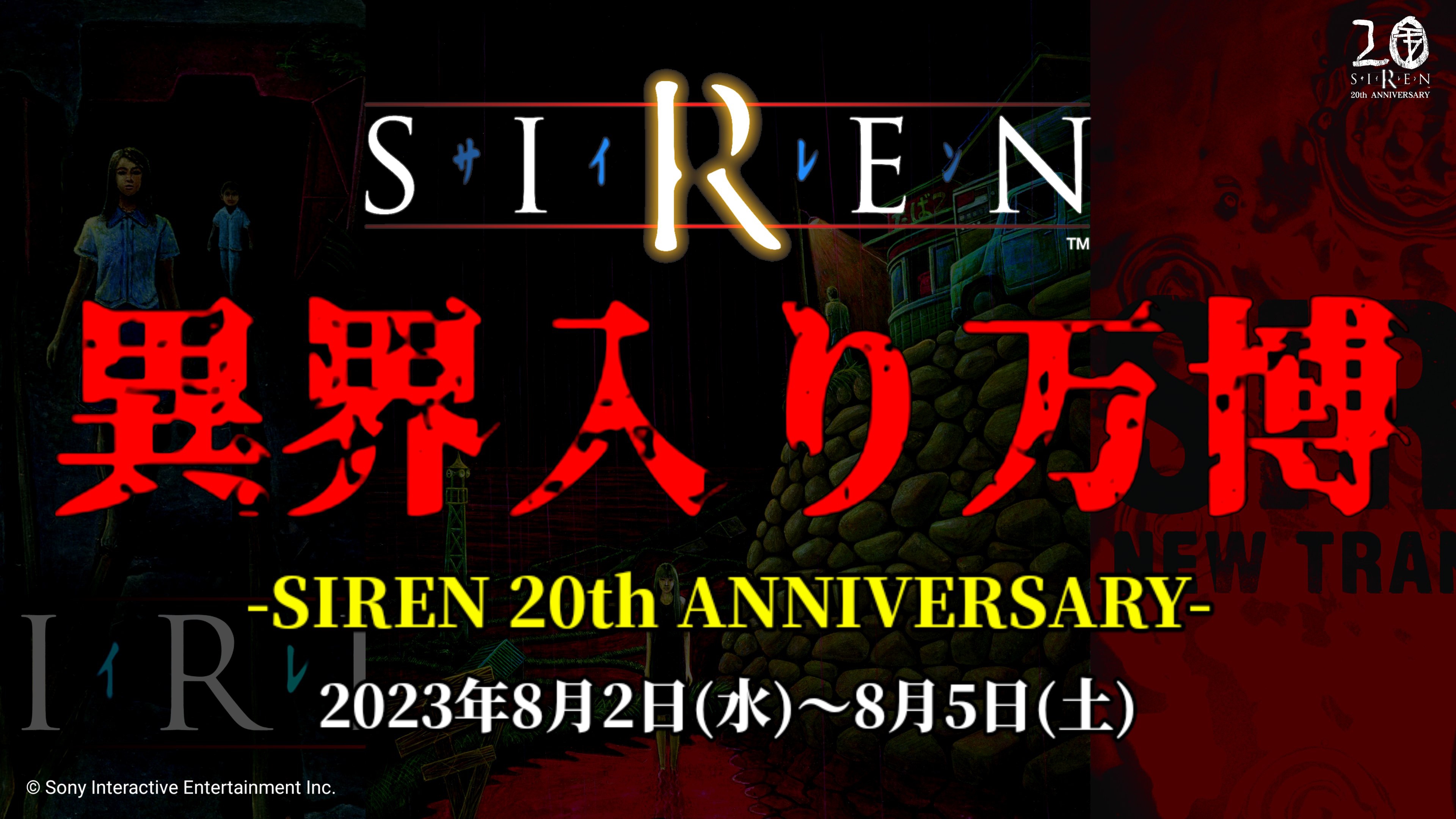 異界入り万博‐特設ページ | SDKプロデュース