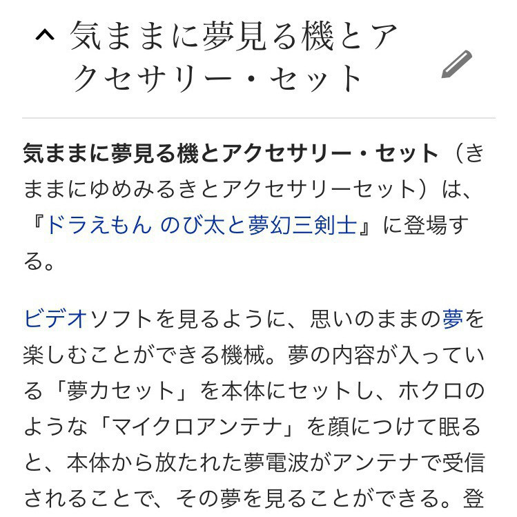 夢を選べるってほんと Aym