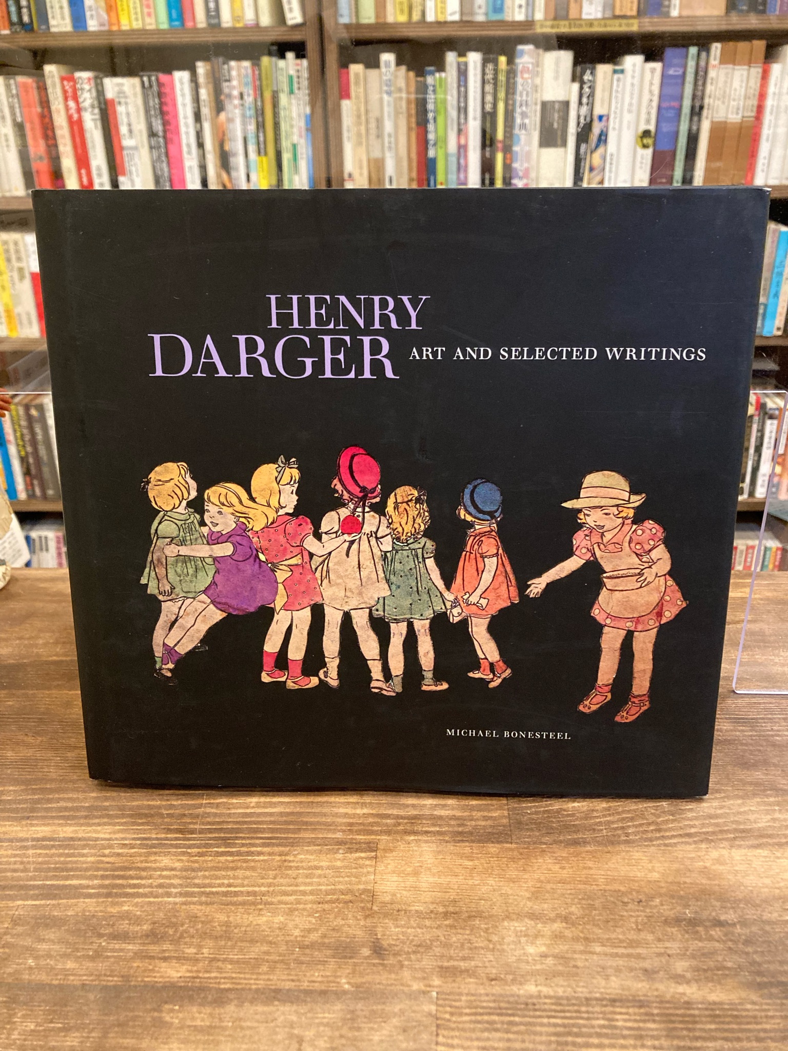 HENRY DARGER art and selected writings」 | 古本のんき