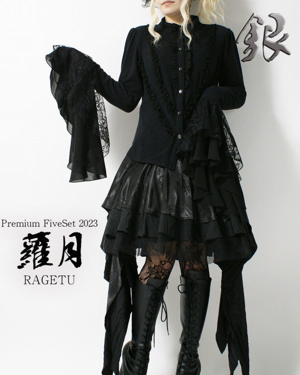 2023プレミアム5点セット【蘿月RAGETU】 | QutieFrash-info
