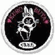 スナックくろぶた