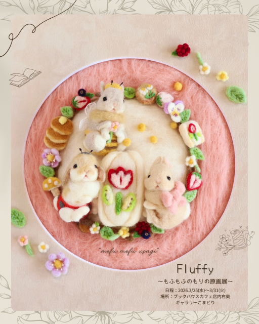 mofu mofu usagi*
