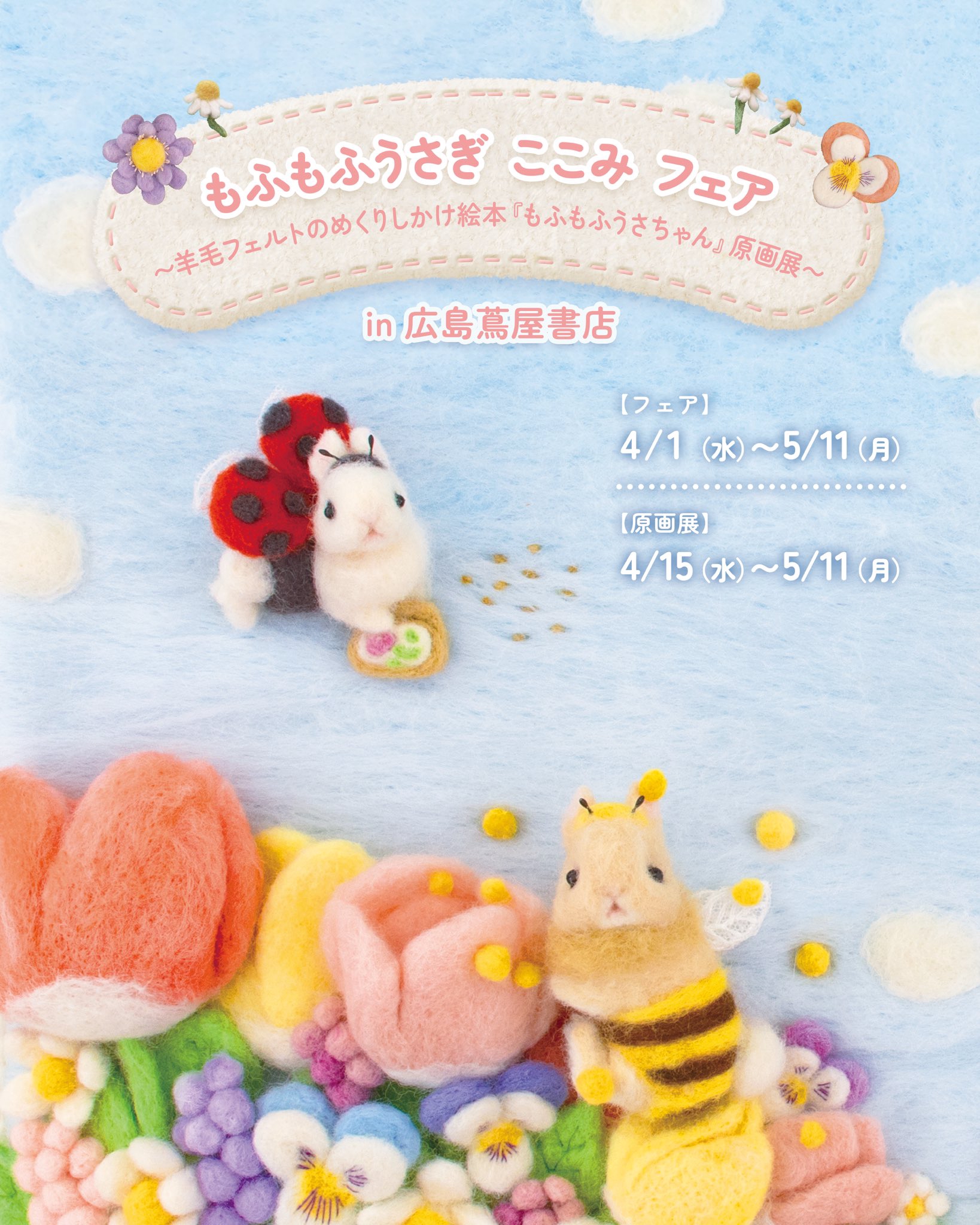 mofu mofu usagi*