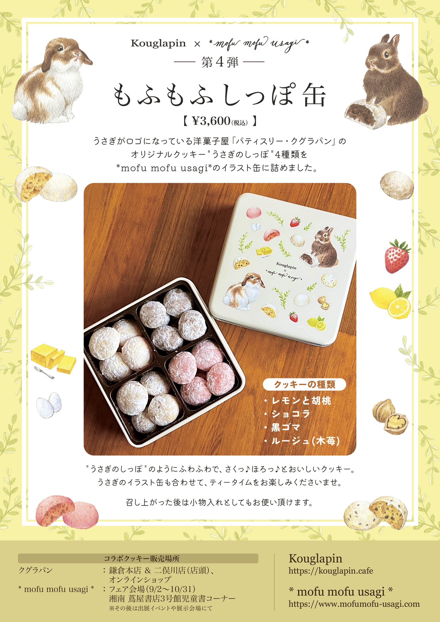 Works | *mofu mofu usagi*