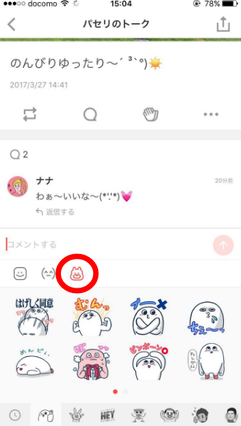お知らせ ページ2 755