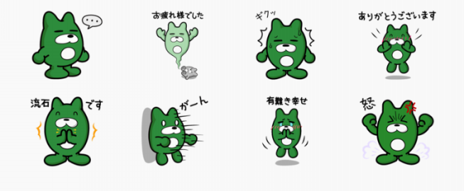 新しいスタンプを追加しました 755