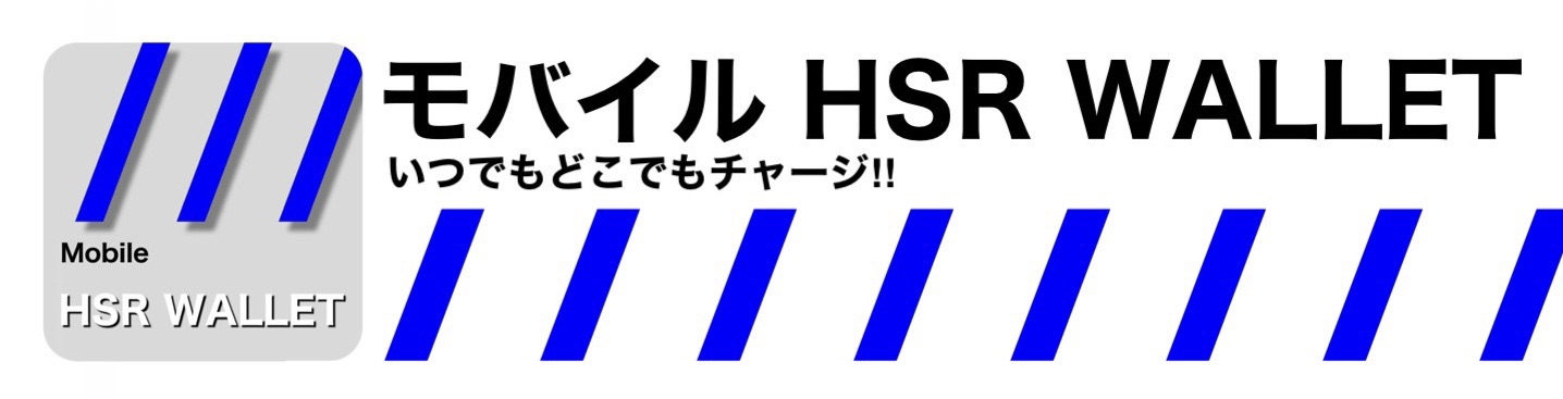 hsr wallet