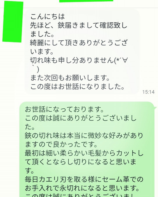 お客様の声 理容師美容師ハサミ研ぎ専門店シザーズ3 お客様の声 理容師美容師ハサミ研ぎ専門店シザーズ3