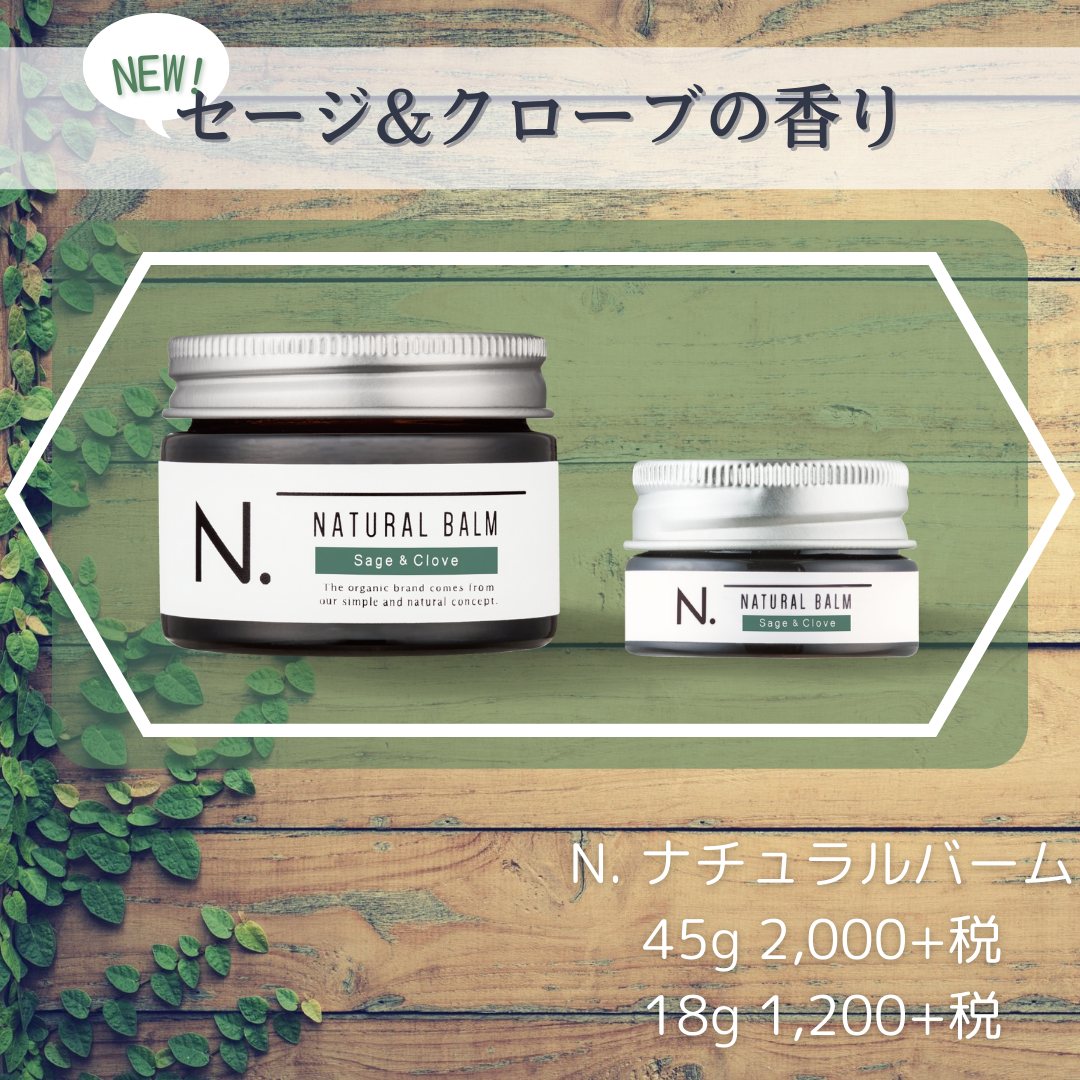 箱有り Nドット 2個セット ヘアバーム 45g ☆ 3個セット Nドット