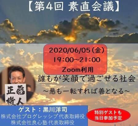 誰もが笑顔で過ごせる社会 すとう博文 誰もが笑顔で過ごせる社会 すとう博文